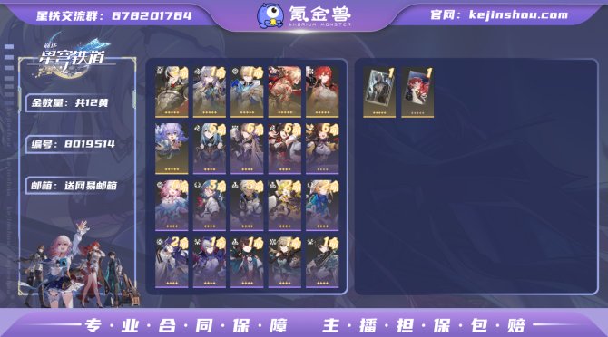 氪金兽