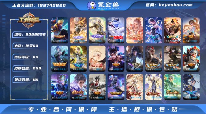 氪金兽