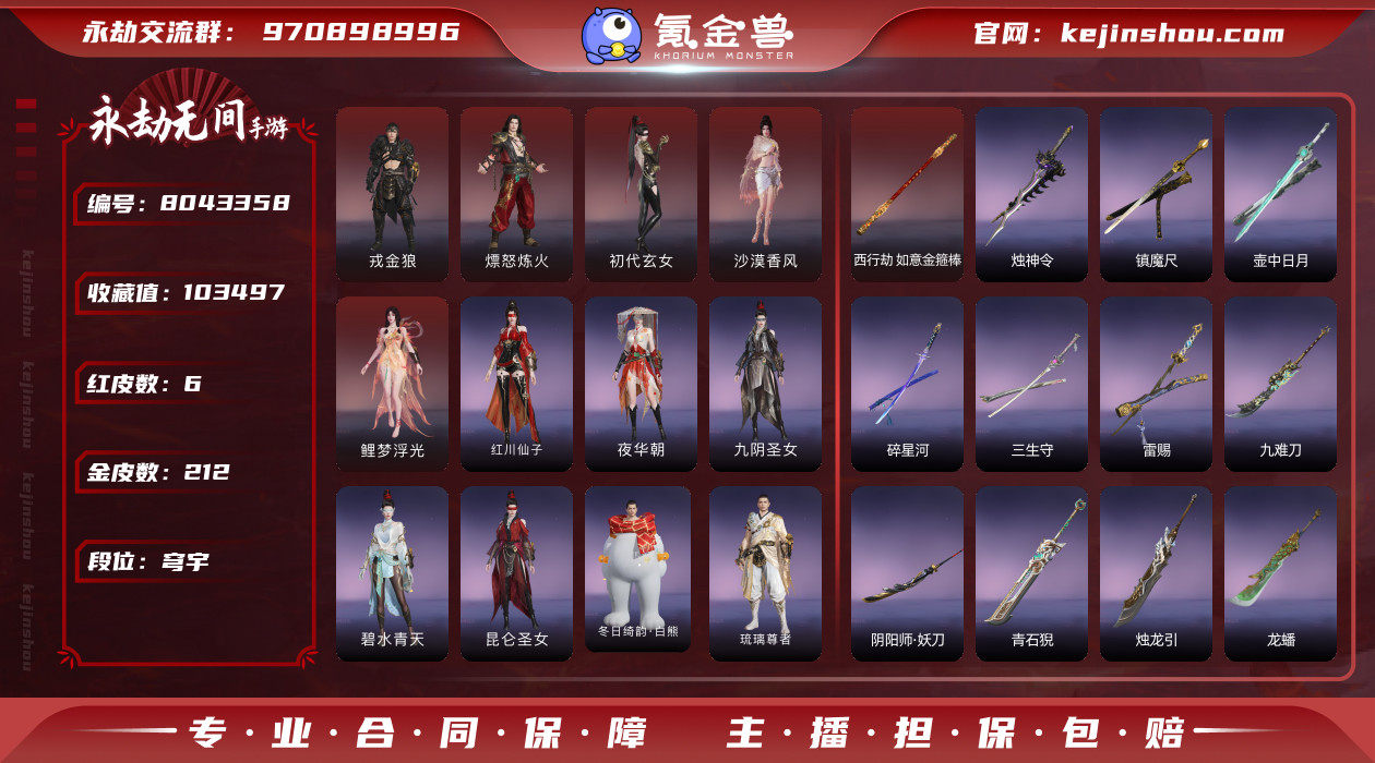 网易支付状态: 未注册 换绑冷却: 无冷却...