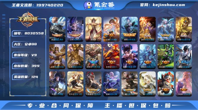 氪金兽