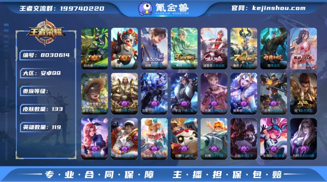 氪金兽