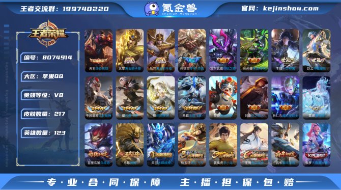 氪金兽
