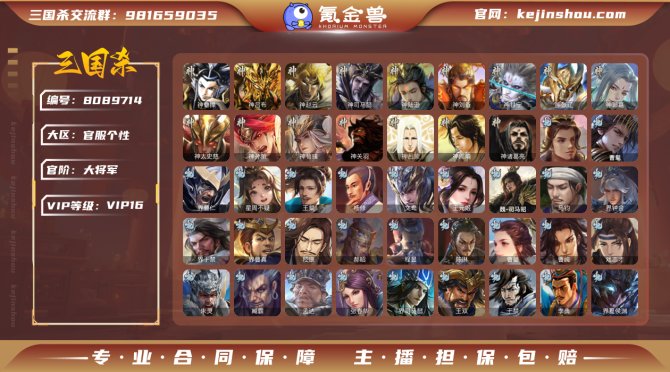 氪金兽