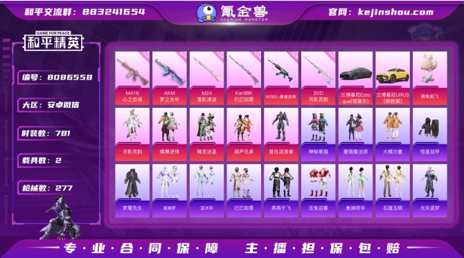 氪金兽
