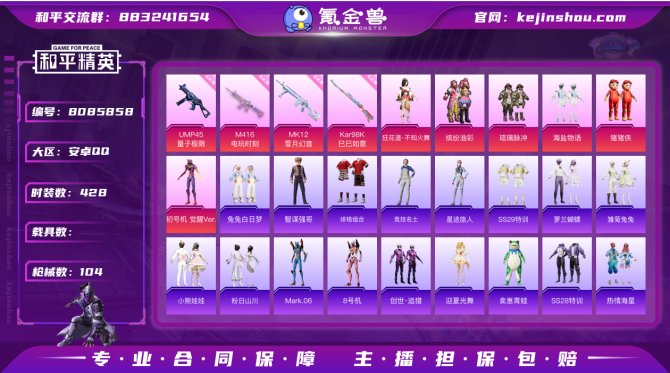 氪金兽