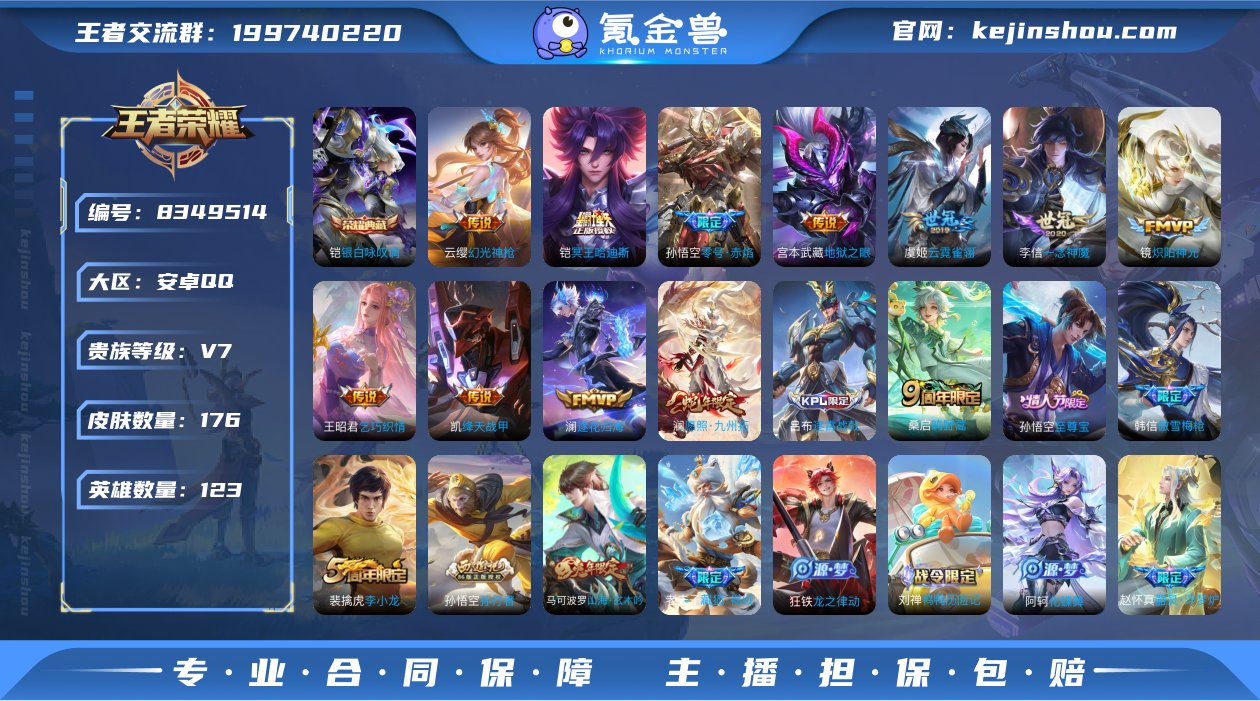 【一念神魔炽阳神光176皮肤1典藏12传说...