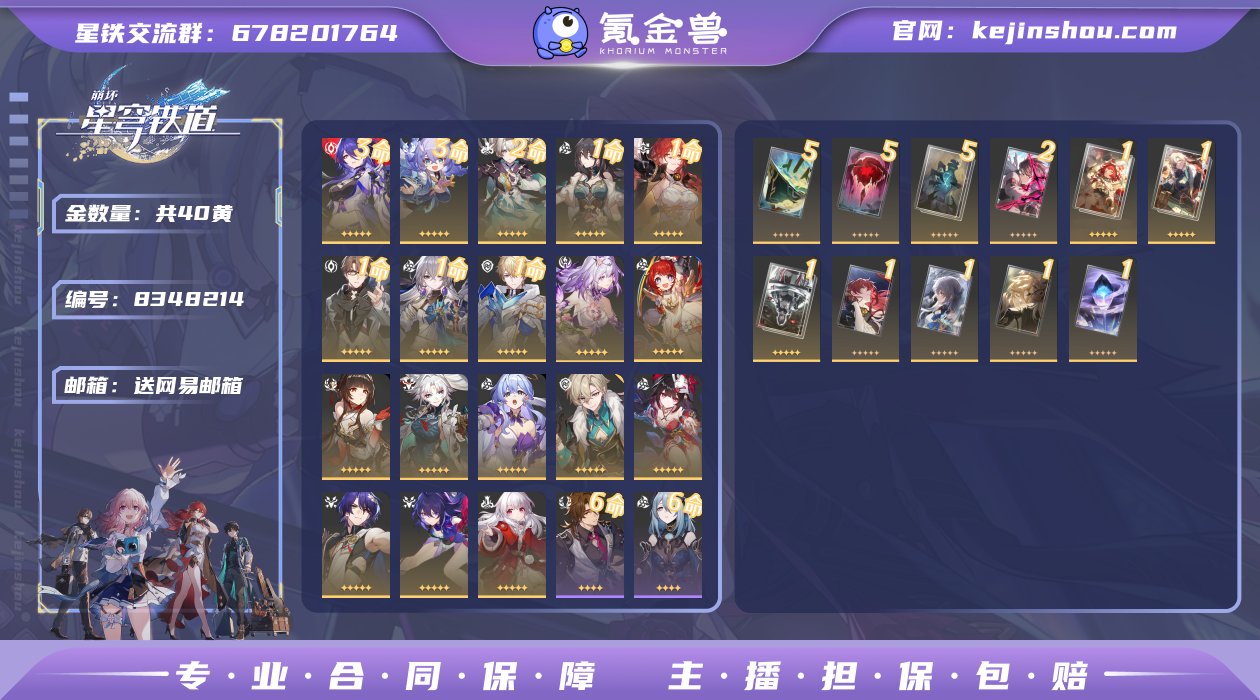 邮箱: 送网易邮箱 开拓者性别: 女 总黄...
