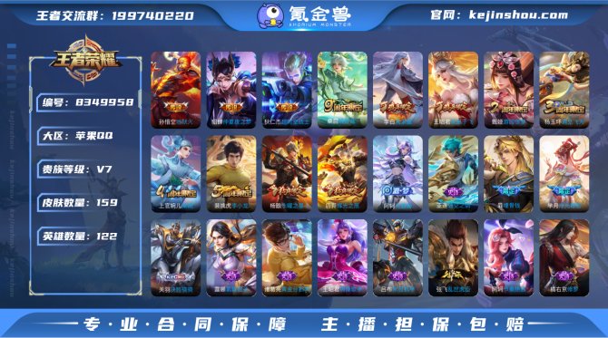 氪金兽
