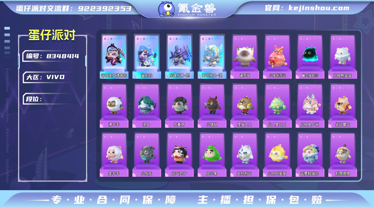 vivo渠道服 4至臻45典藏 暗夜皇女德...