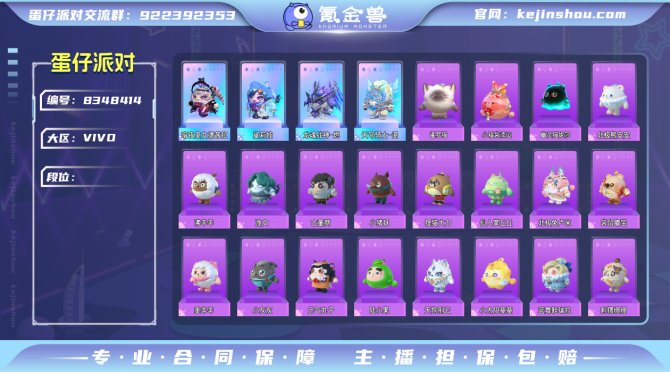 氪金兽