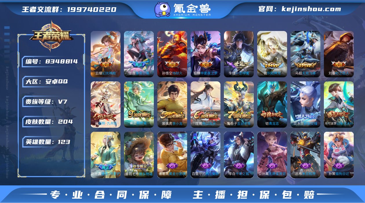 实名: 可修改 贵族等级: V7 英雄数:...