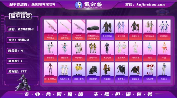 氪金兽