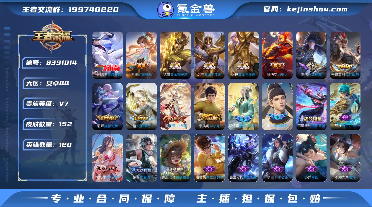 打野21/马可波罗怪盗基德/传说13 炽阳...