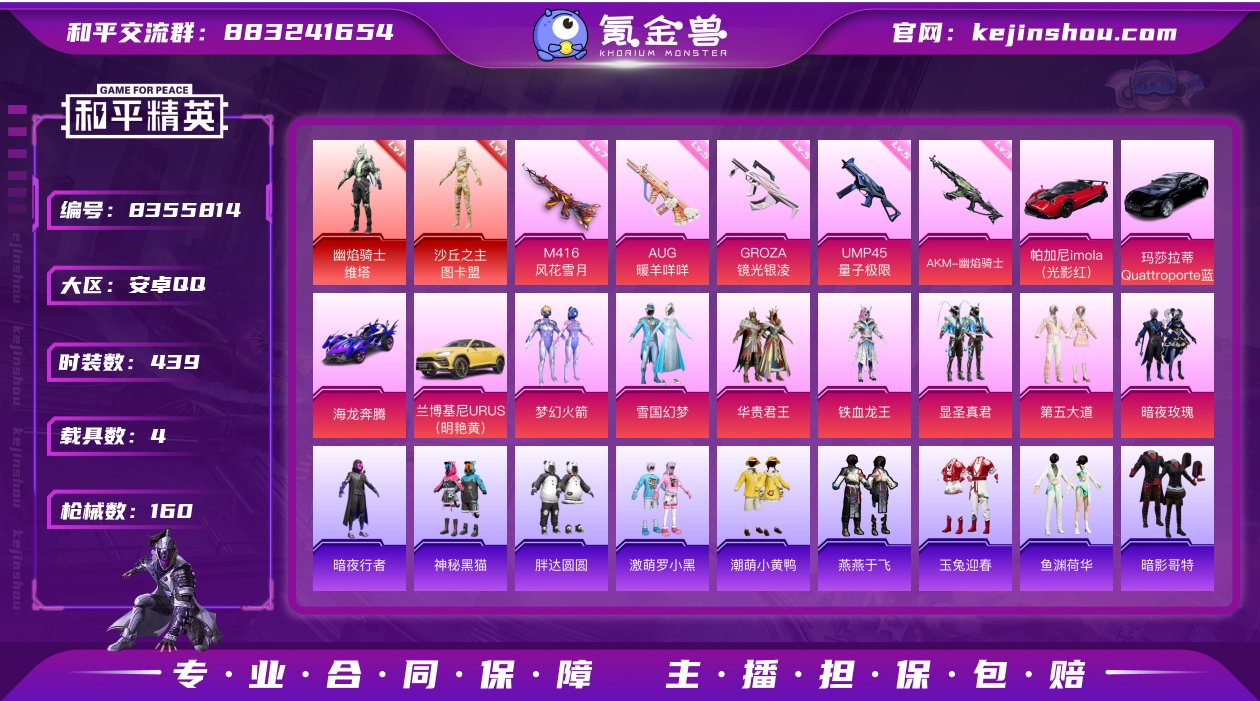 2红装 7粉装 5特效枪 4载具 可二次 ...