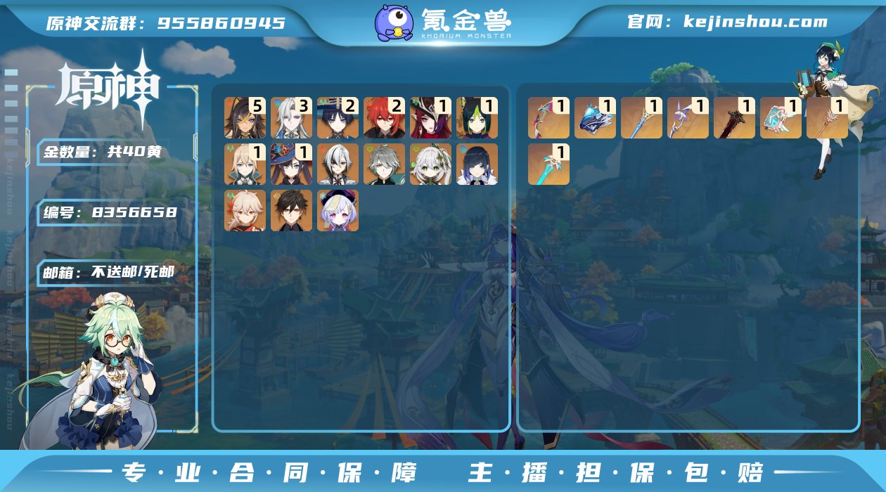 【Y21076 3+1那维莱特 1+1恰斯...