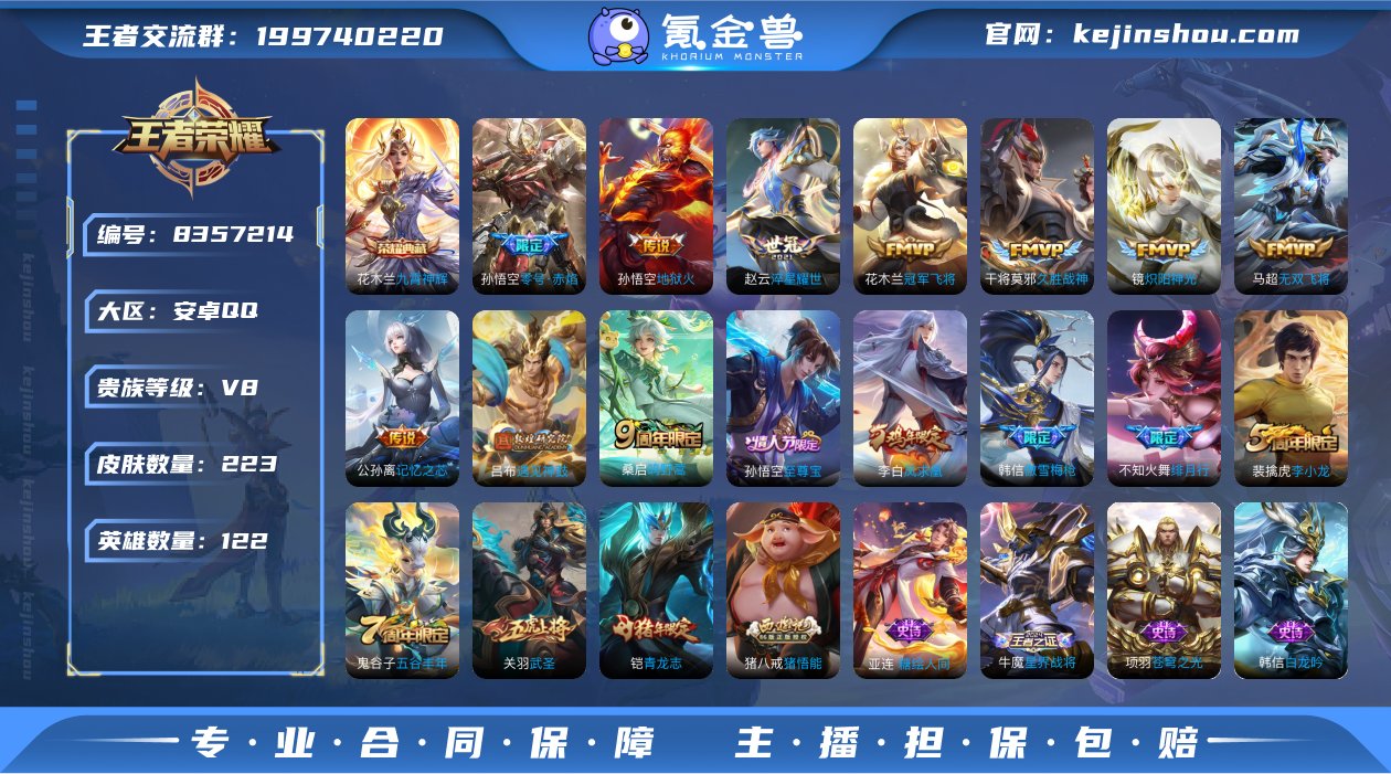 V8 1典藏 14传说 48史诗 223皮...