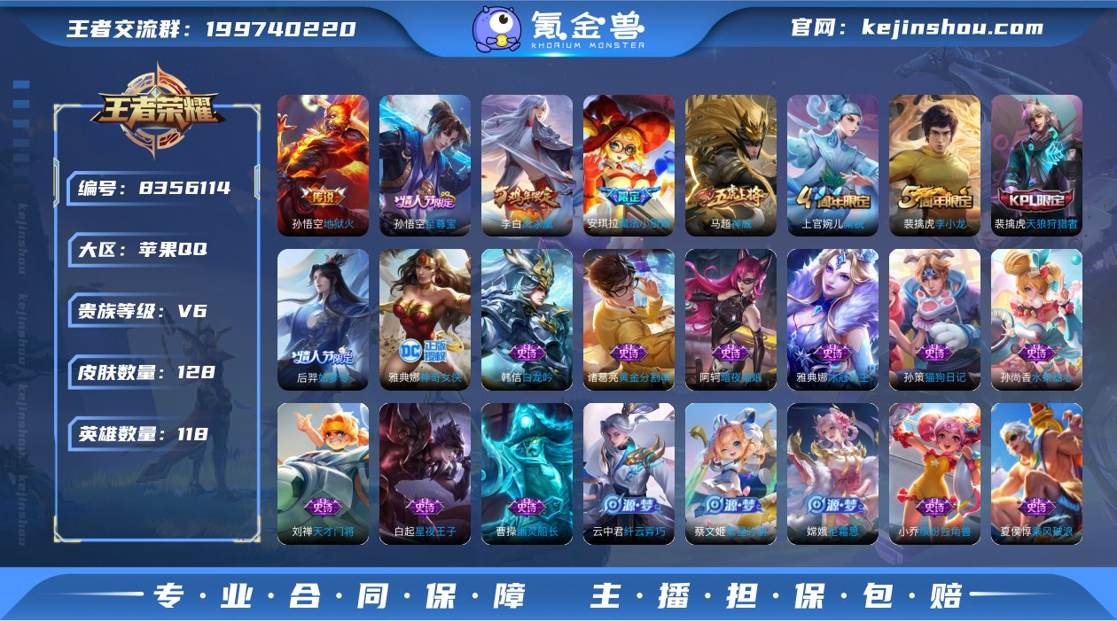 sd - iOS 凤求凰+神威+至尊宝 1...