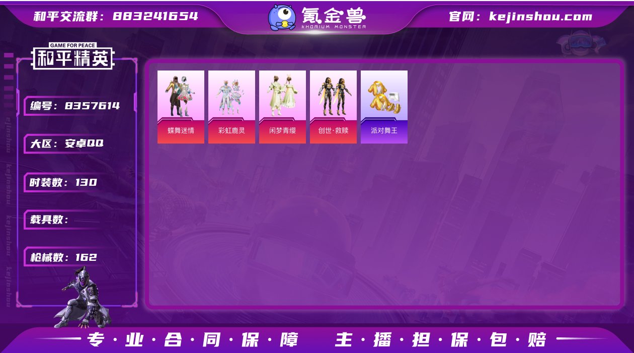 XS497【多裙子女号4粉4满级特效 派对...