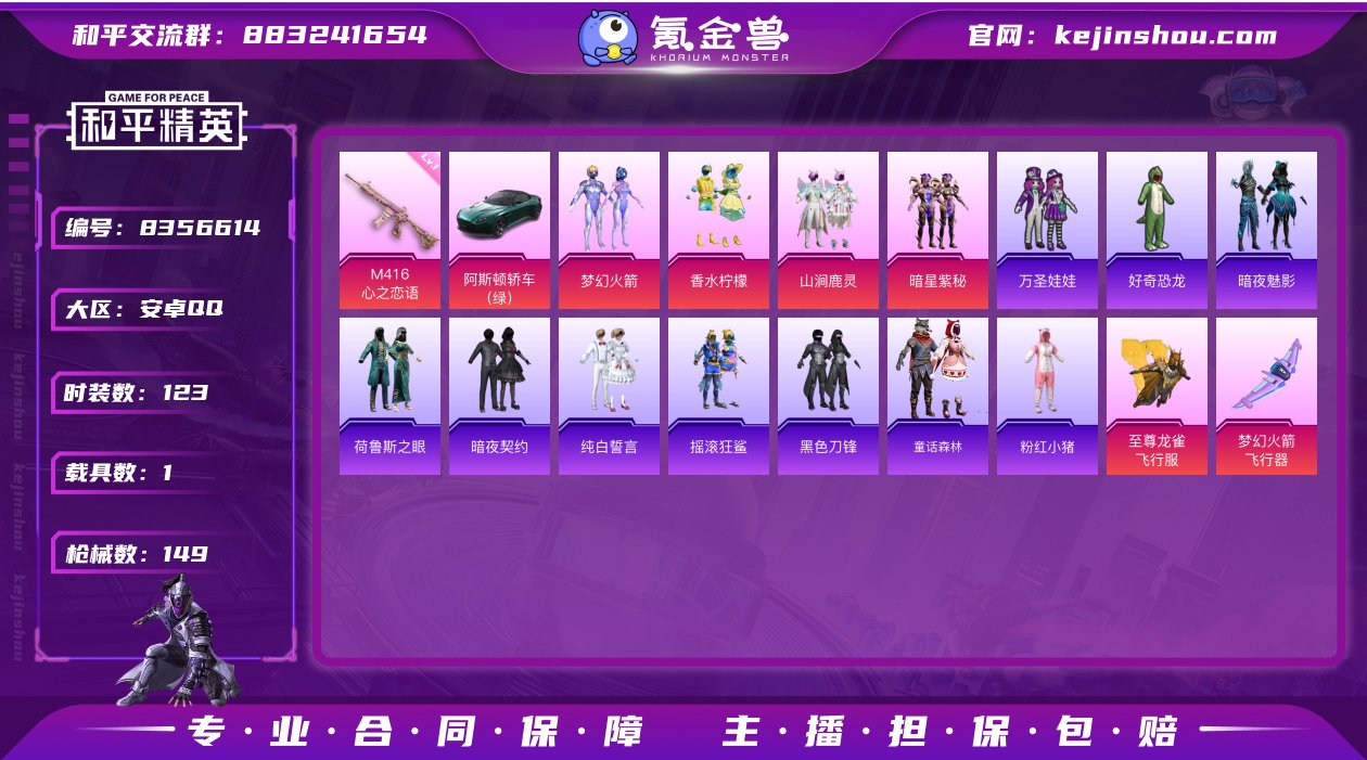 HX5612 【3个满级特效枪-4粉装-1...