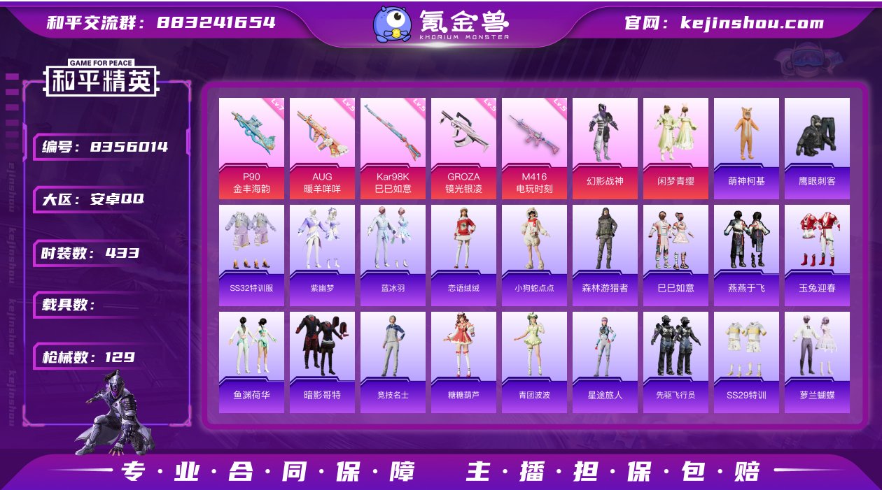 2粉装 5特效枪 4印记 可二次 热门装扮...