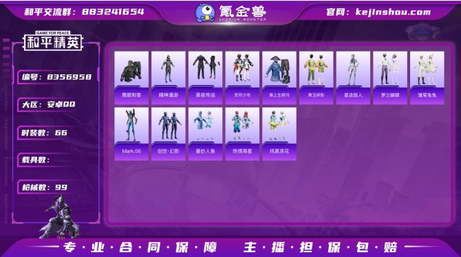 氪金兽