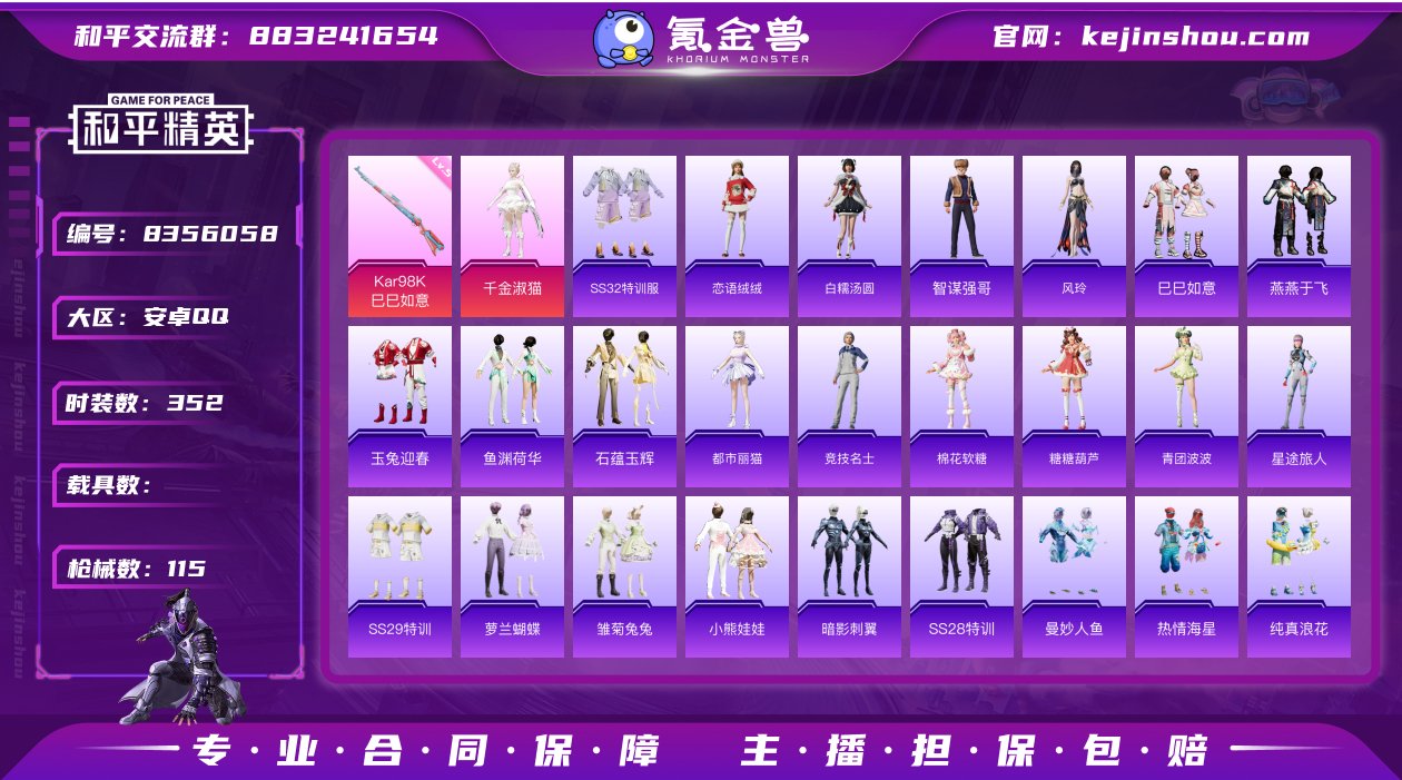1粉装 1特效枪 0载具 5印记 可二次 ...