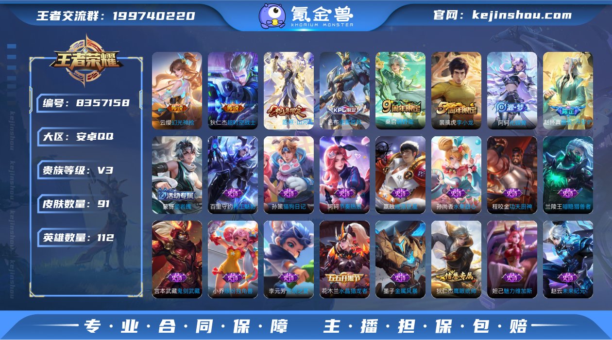 实名: 可修改 贵族等级: V3 英雄数:...