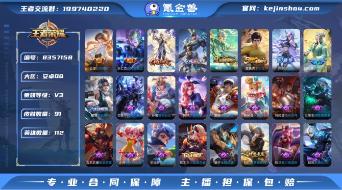 氪金兽