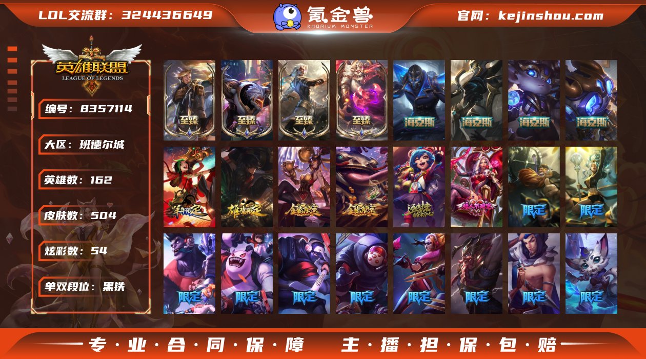 THL489电信班德尔城-段位：未定级-1...