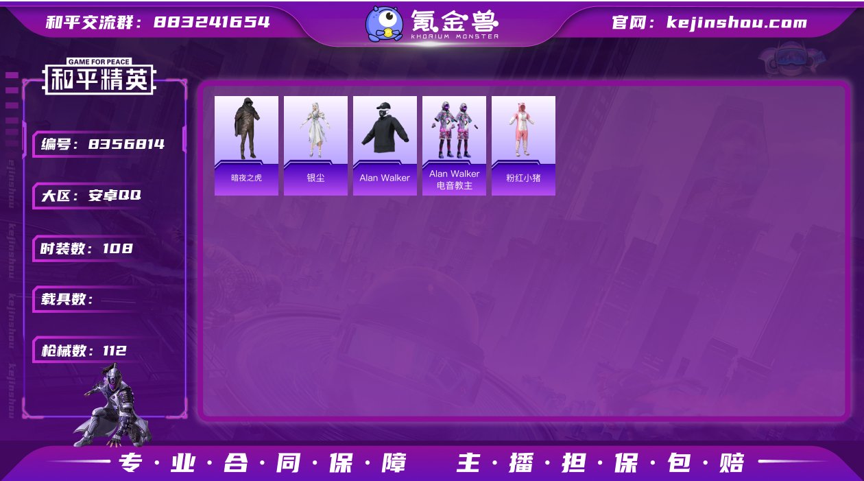 HX5706 【暗夜之虎-15王牌印记-3...