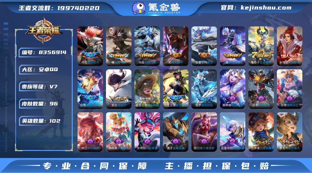 LGW1032【7传说19史诗马超琥珀纪元...