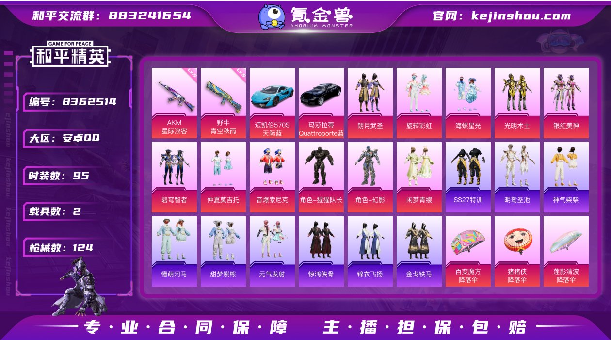 2车11粉2特效迈凯伦"