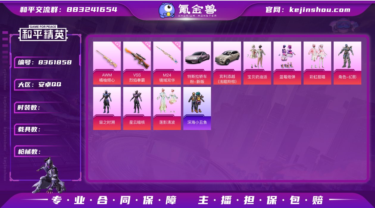 实名: 可修改 时装数: 481 载具数:...