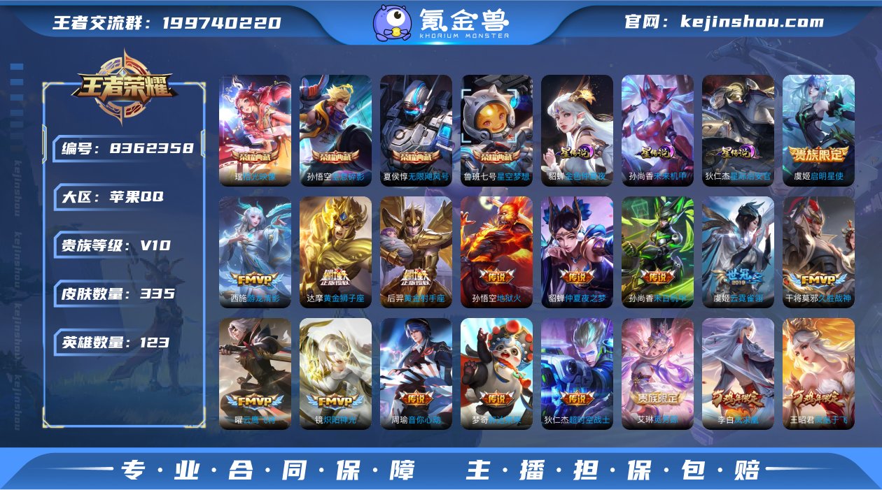 qj V10！瑶-拾光映像！金标干将莫邪1...