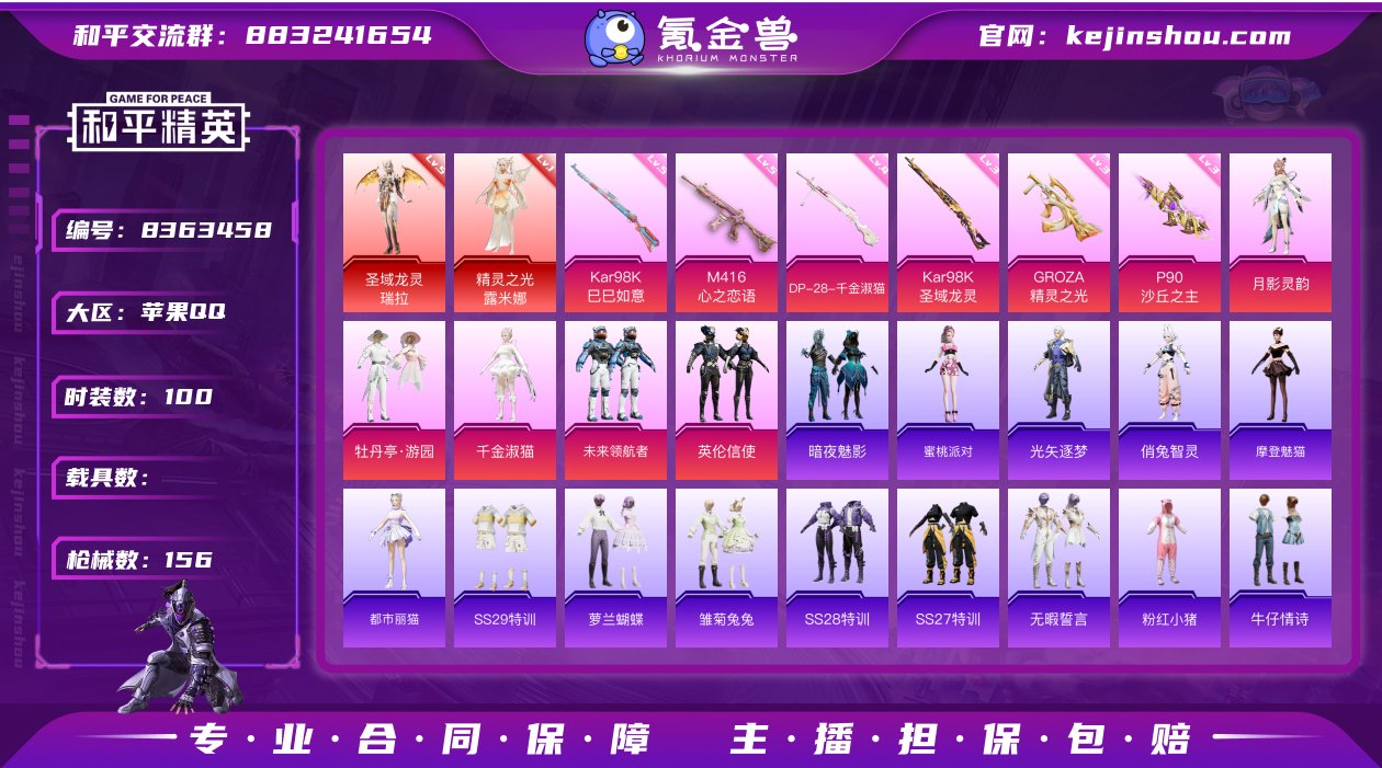 7粉6特效5级瑞拉红装露米娜