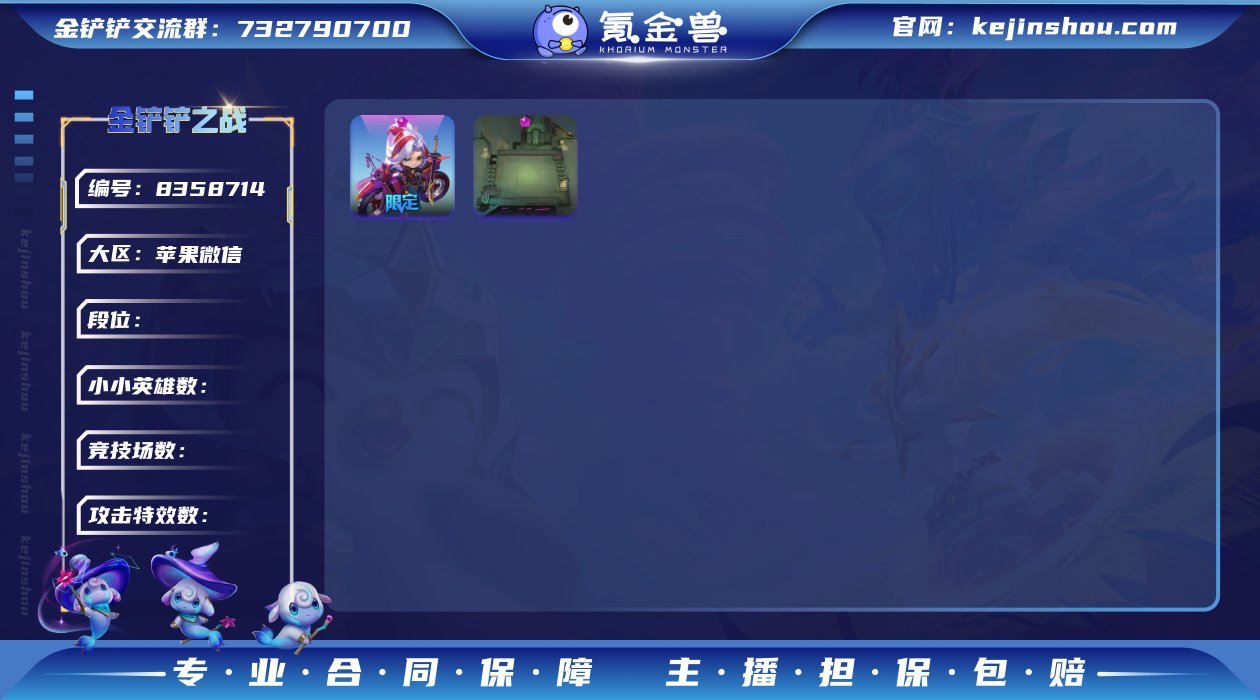 【心之钢永恩】可二次
小小英雄（神话）(1...