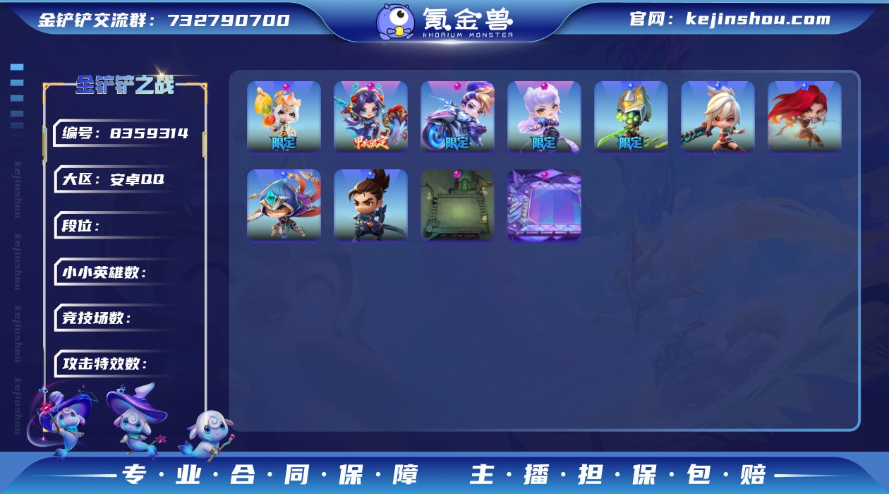 【4女神话+KDA强音之巅+微光飞弹雪王之...
