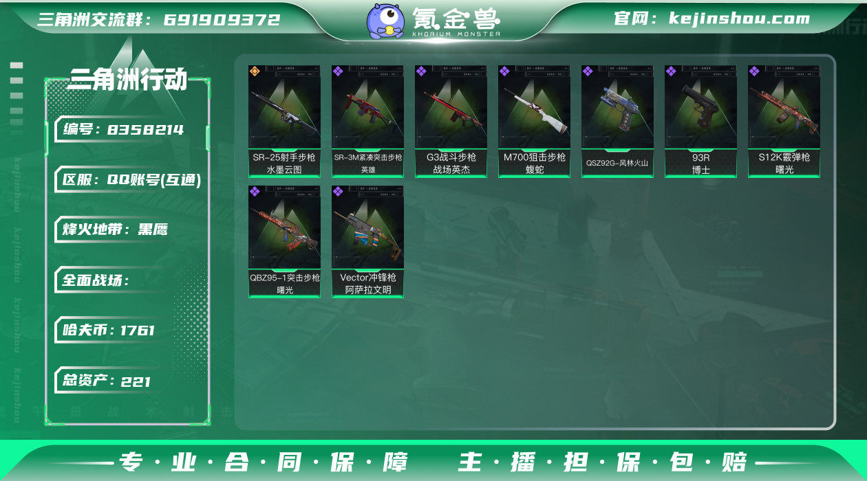 56652_221M 1761K哈弗币 传...