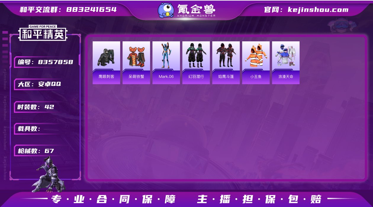 M99227 【1粉5特效枪五爪满级小丑鱼...