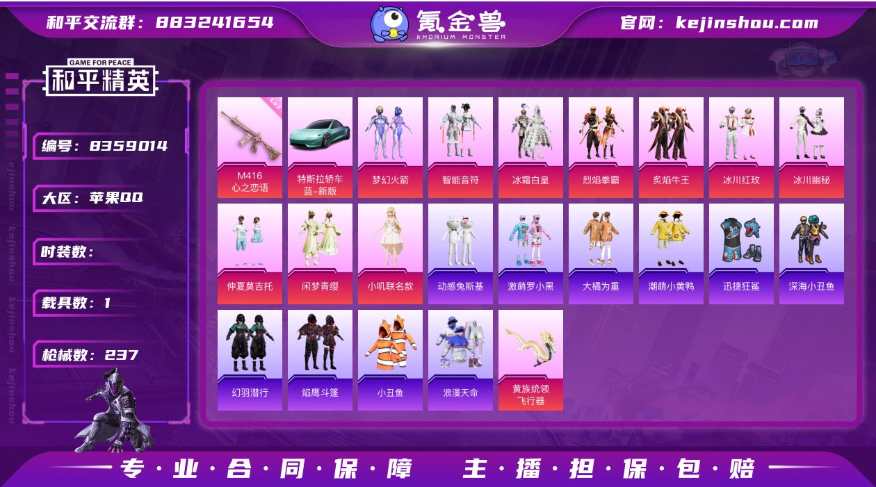 10粉装 4特效枪 1载具 16印记 可二...