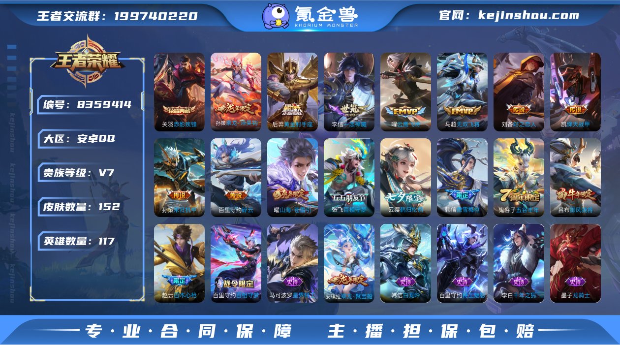 实名: 可修改 贵族等级: V7 英雄数:...