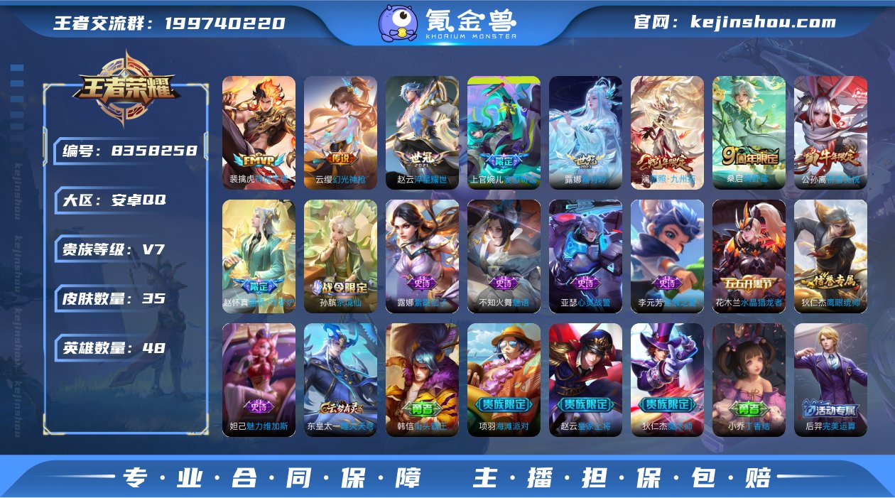 DYW12114+-35皮肤-48英雄 
...