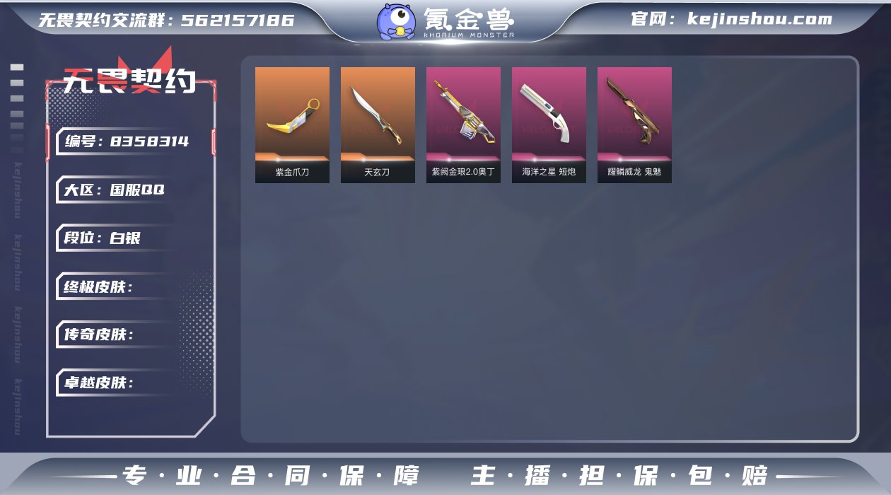 4橙皮 8紫皮 22皮肤 12英雄 25卡...