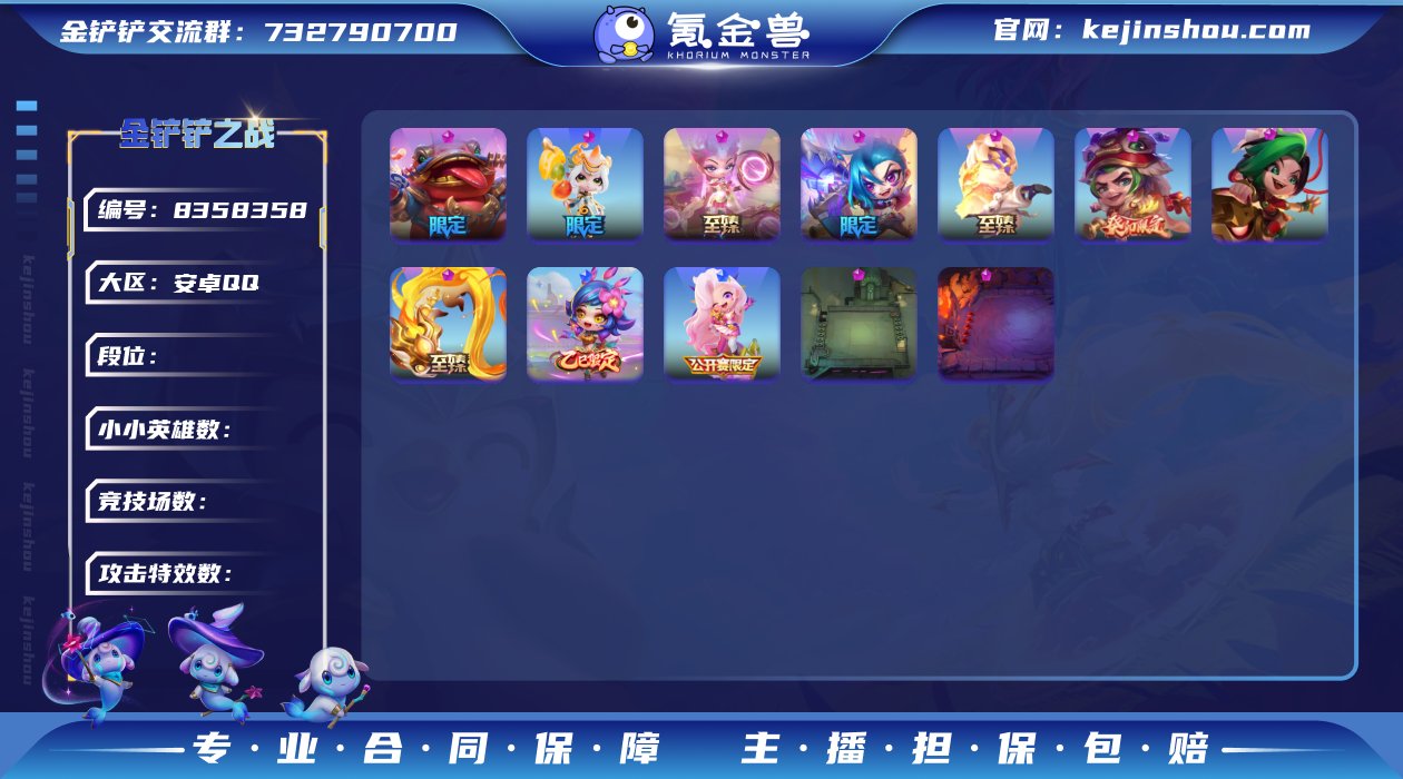 【3至臻 至臻辛德拉李青麟珑+5神话+魔龙...