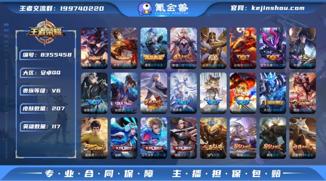 氪金兽