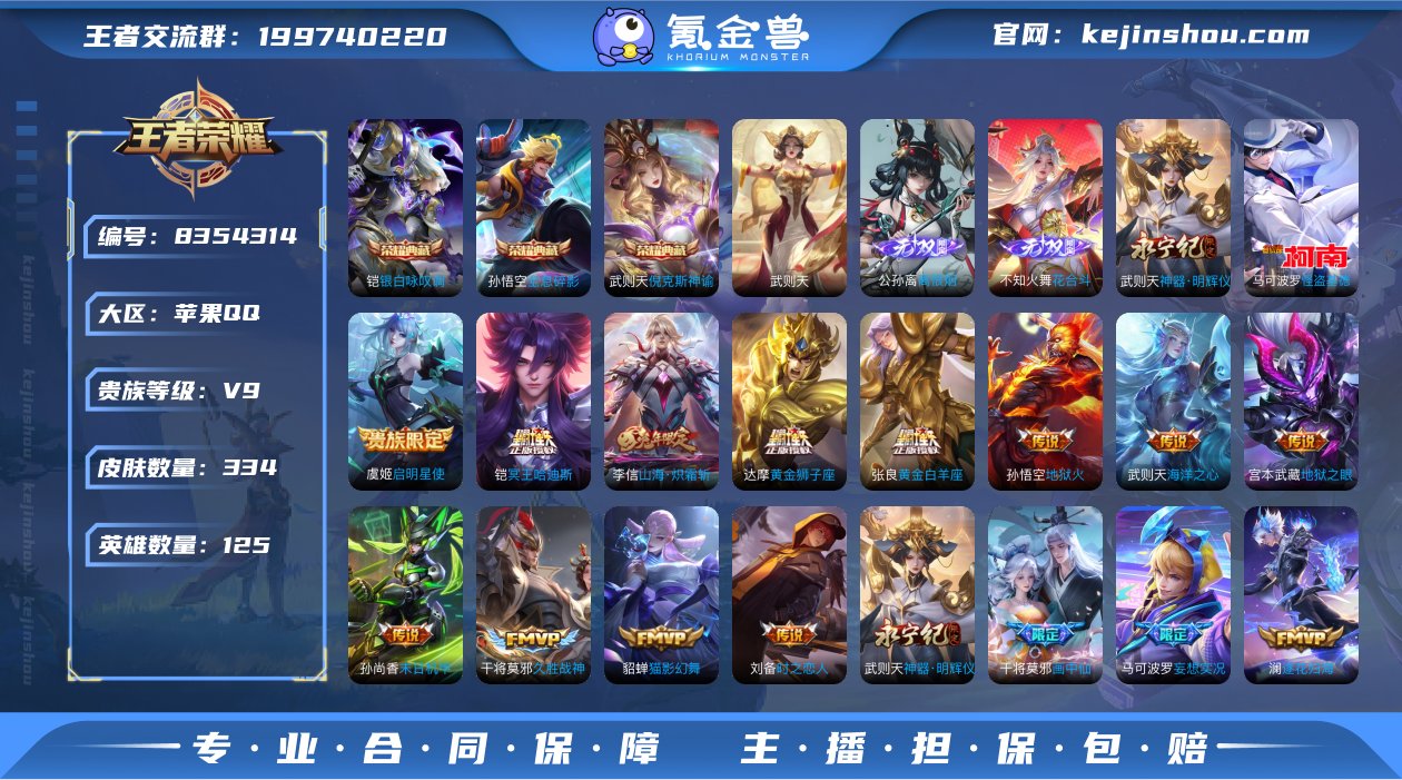 实名: 可修改 贵族等级: V9 英雄数:...