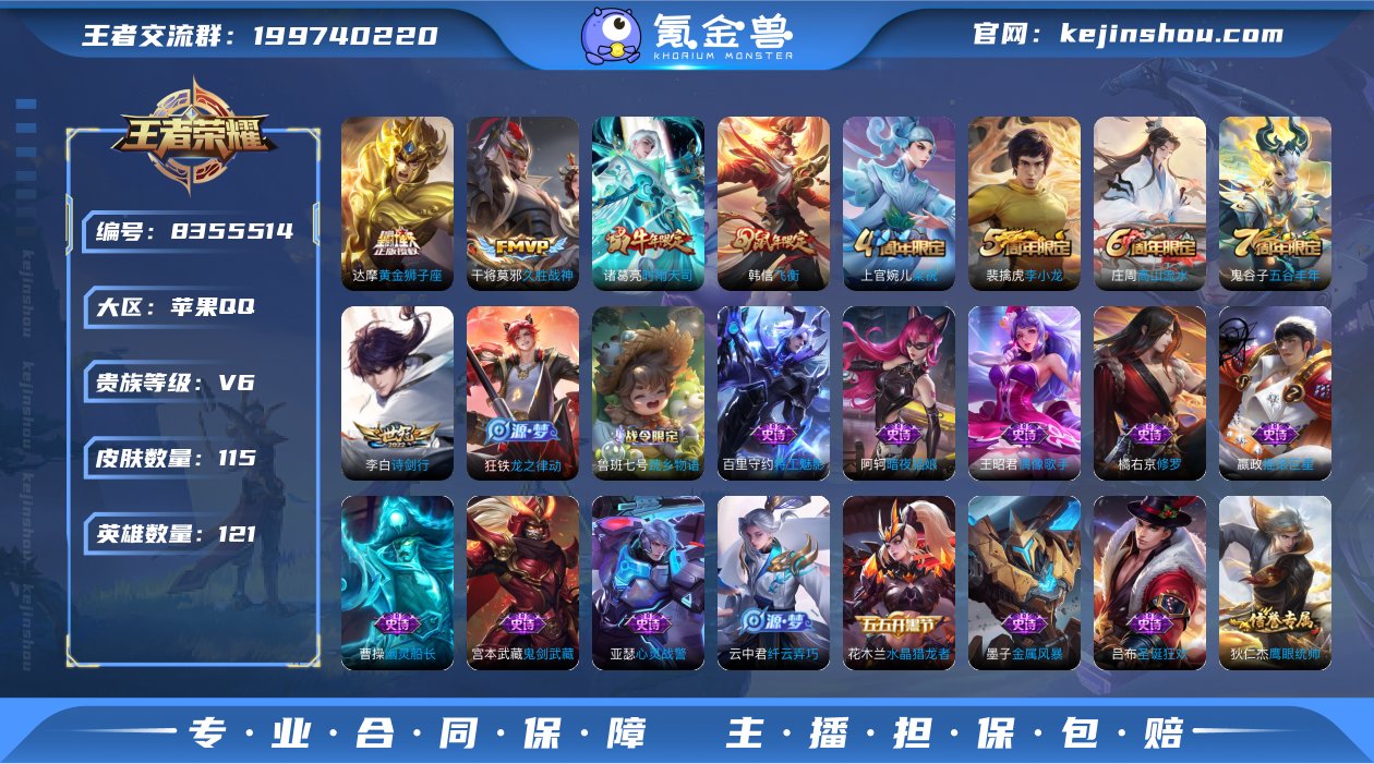 B8249E可二次传说4优质限定2
信用分...