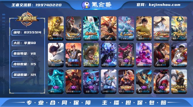 氪金兽