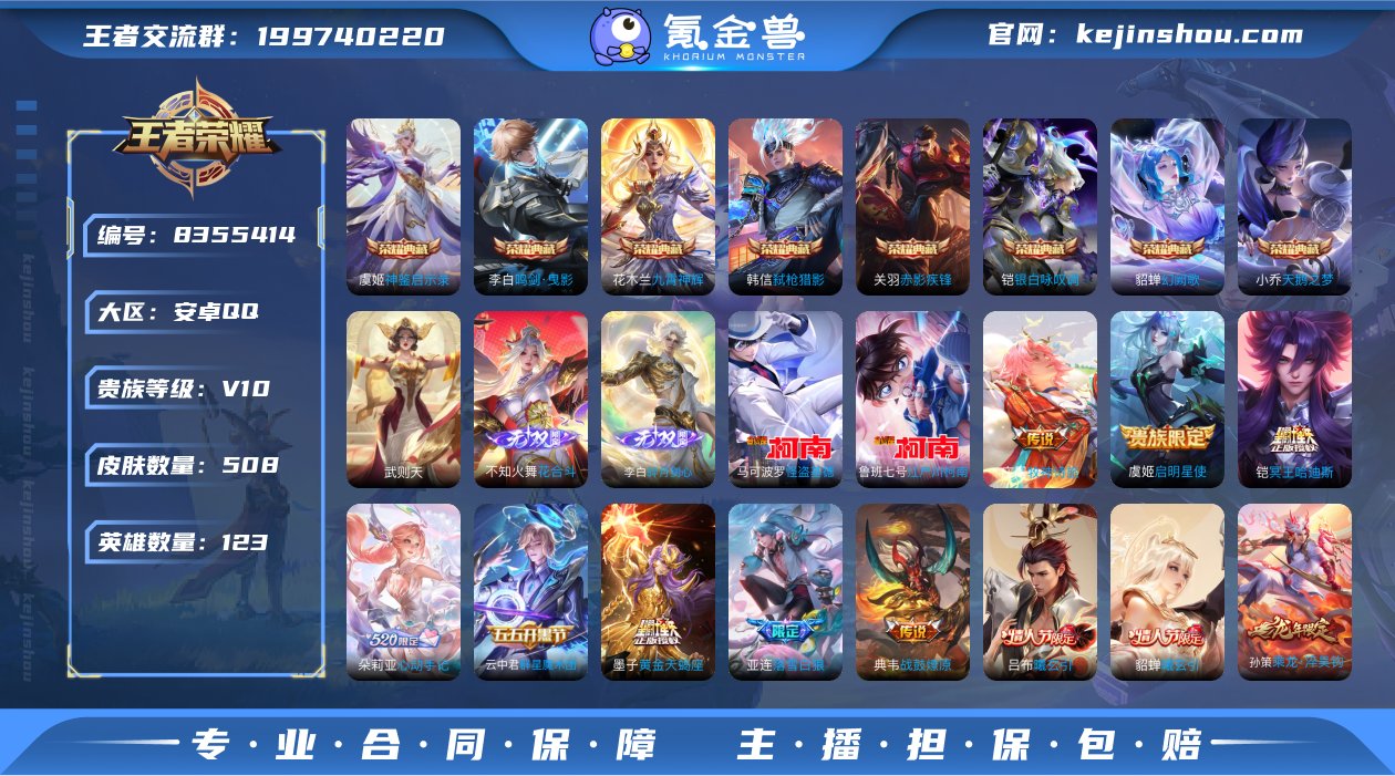 连体和平 无双V10 508皮肤9典藏2无...