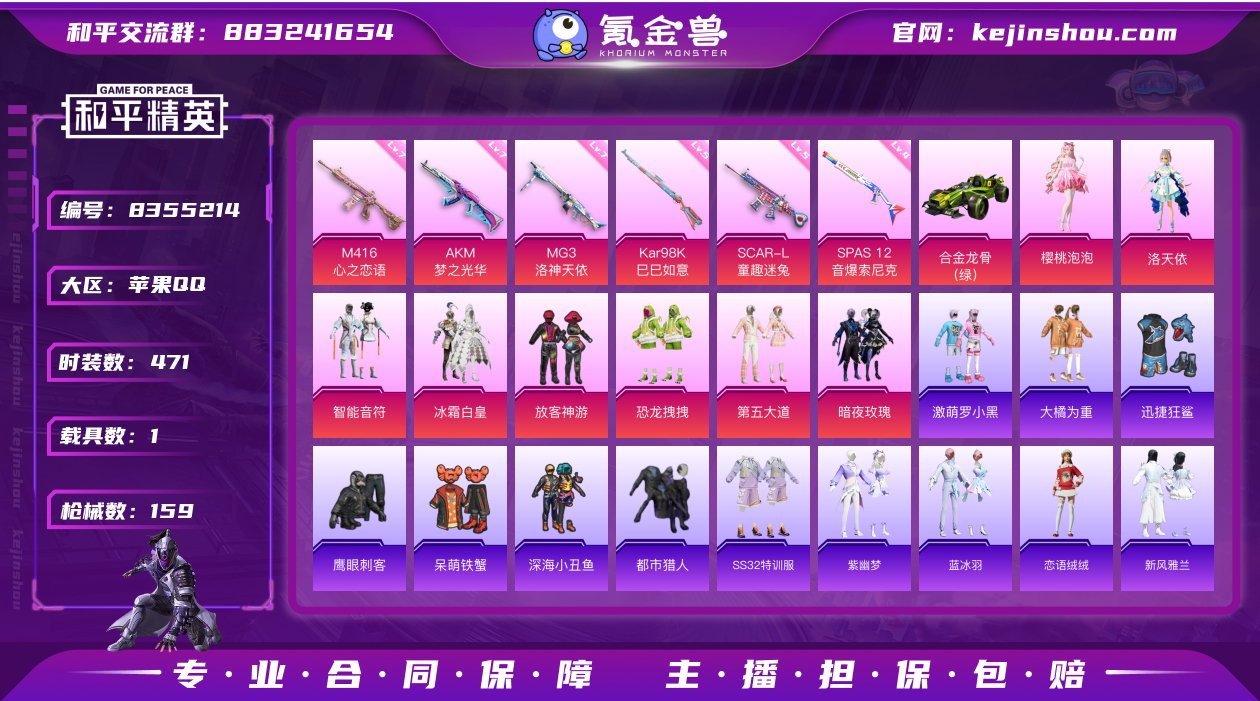战神框 9粉装 6特效枪 1载具 9印记 ...